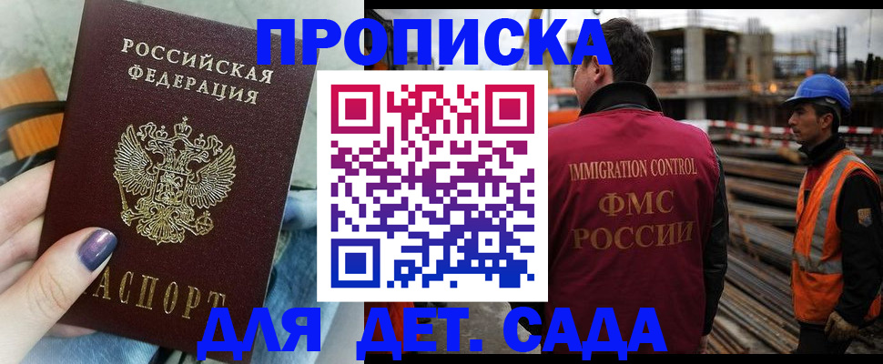 временная регистрация госуслуги в Чегеме