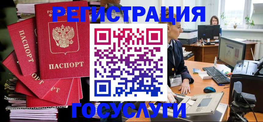 прописка для школы в Чегеме