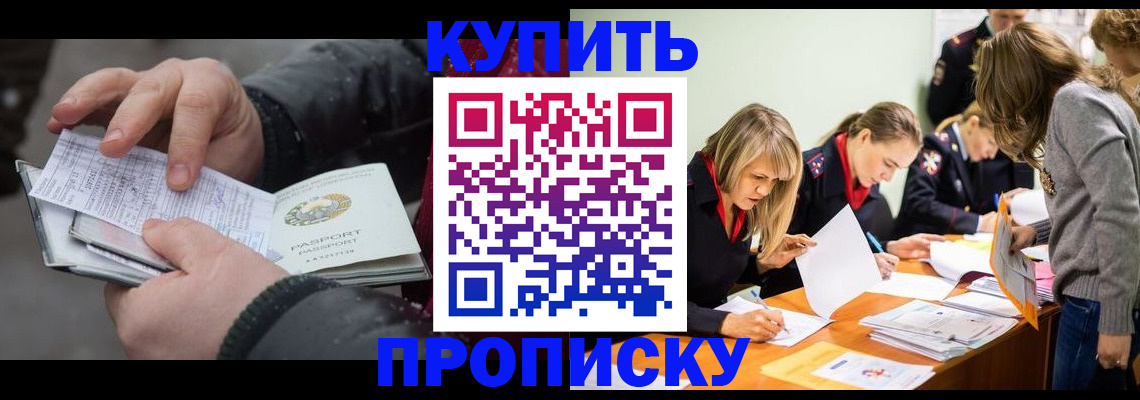 миграционный учет в Чегеме