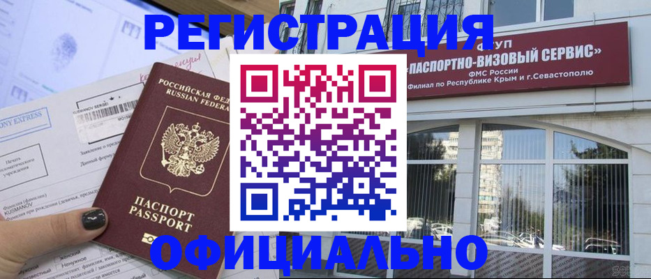 временная регистрация госуслуги в Чегеме