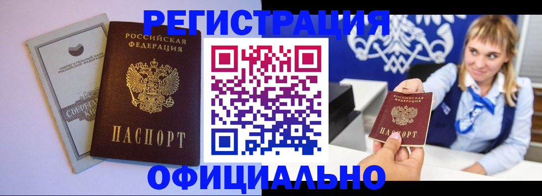 временная регистрация для школы в Чегеме