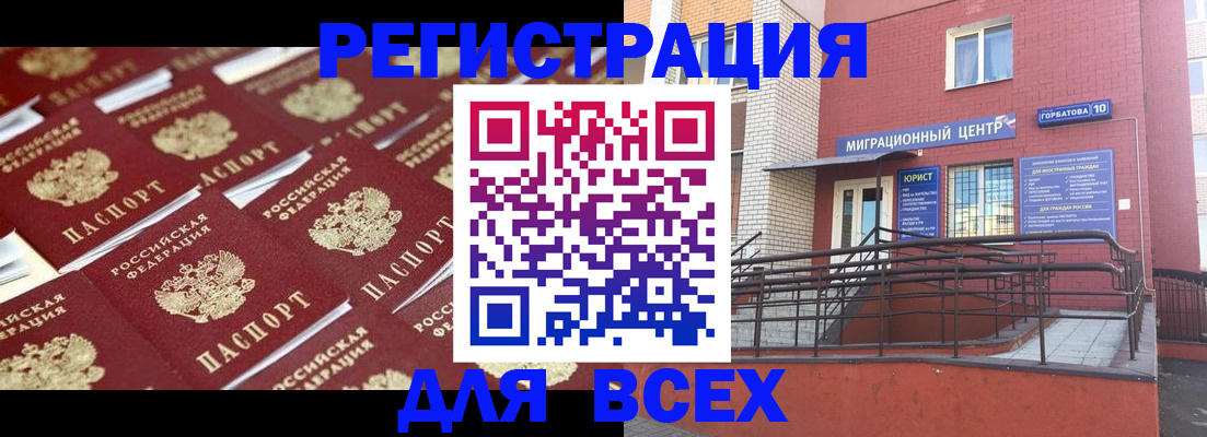 прописка ребенка в Чегеме