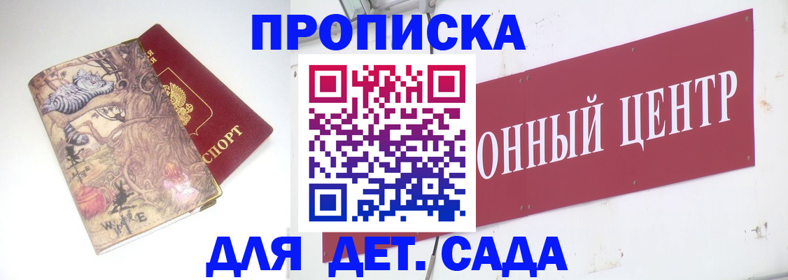 прописка штамп в Чегеме