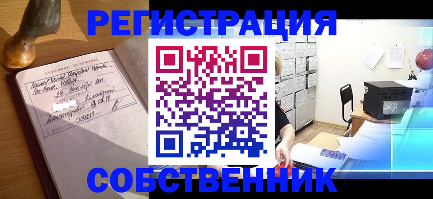 прописка для военкомата в Чегеме