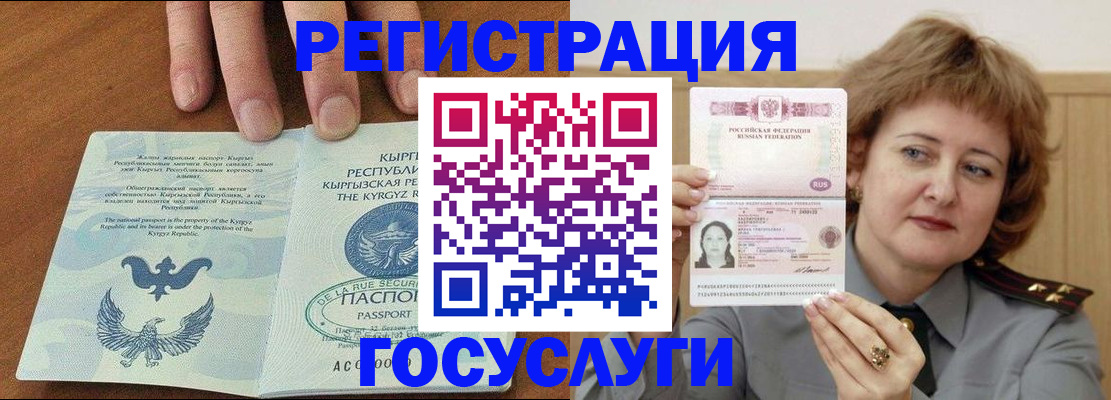 прописка для военкомата в Чегеме
