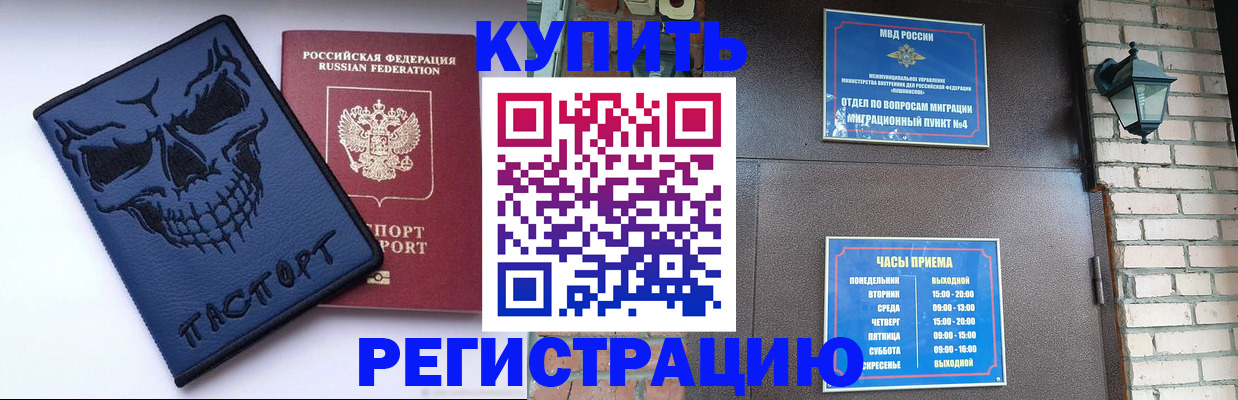 прописка для кредита в Чегеме