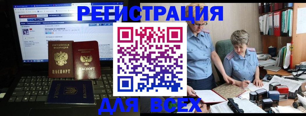 временная регистрация в квартире в Чегеме